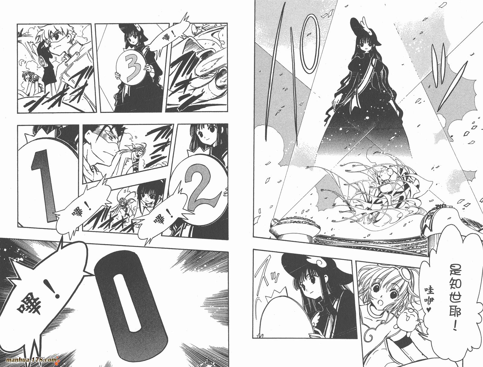 《翼Tsubasa》漫画最新章节第11卷免费下拉式在线观看章节第【66】张图片