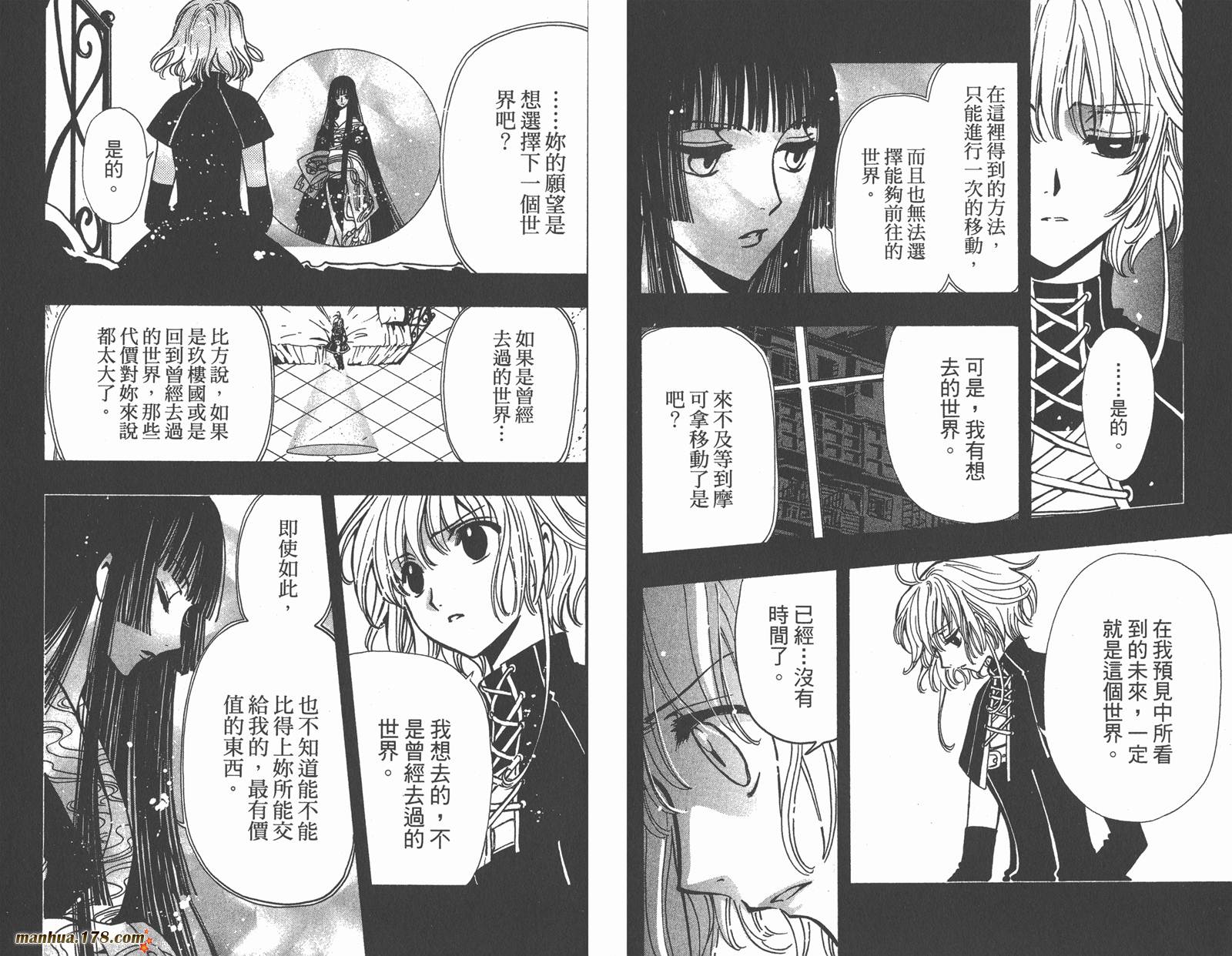 《翼Tsubasa》漫画最新章节第19卷免费下拉式在线观看章节第【51】张图片