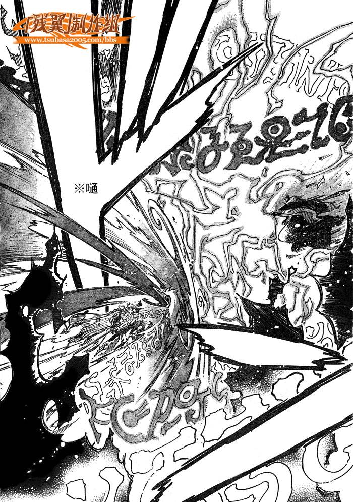 《翼Tsubasa》漫画最新章节第210话免费下拉式在线观看章节第【5】张图片