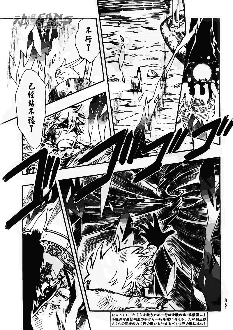 《翼Tsubasa》漫画最新章节第214话免费下拉式在线观看章节第【3】张图片