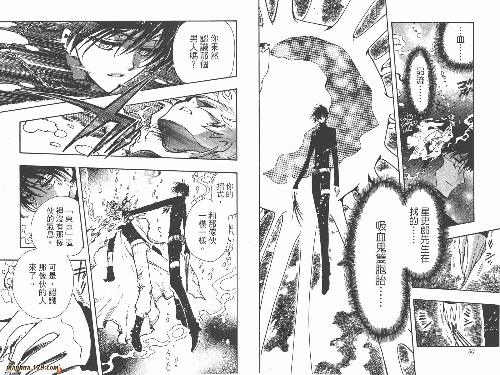 《翼Tsubasa》漫画最新章节第16卷免费下拉式在线观看章节第【17】张图片