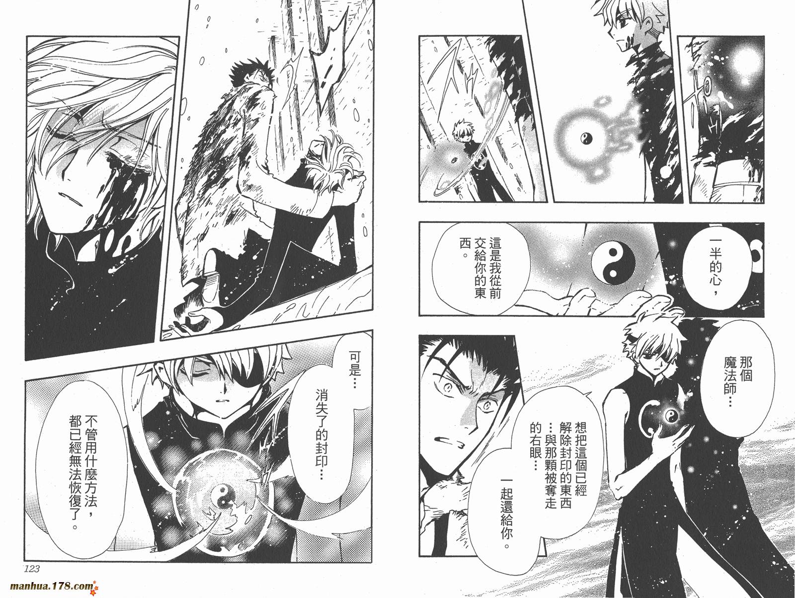 《翼Tsubasa》漫画最新章节第16卷免费下拉式在线观看章节第【63】张图片