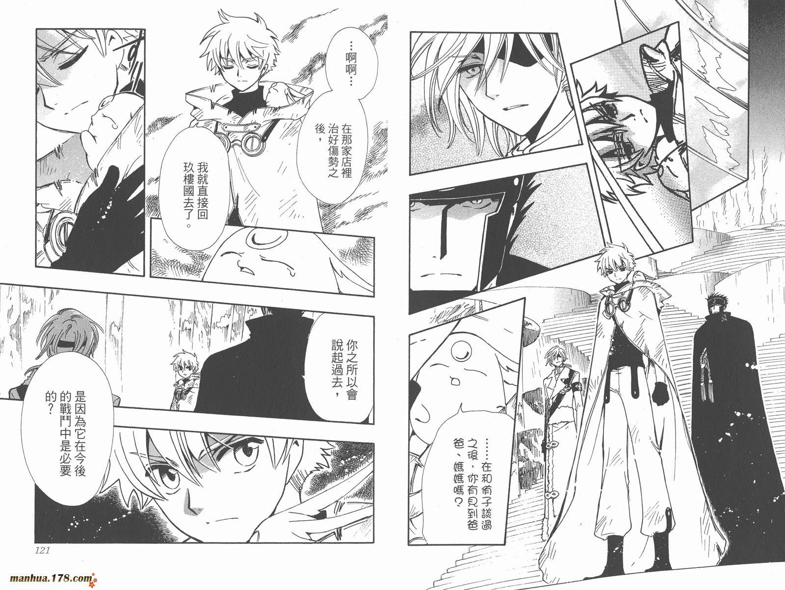 《翼Tsubasa》漫画最新章节第25卷免费下拉式在线观看章节第【62】张图片