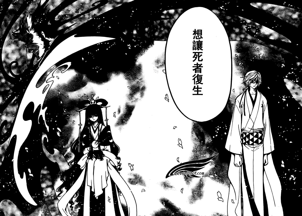 《翼Tsubasa》漫画最新章节第173话免费下拉式在线观看章节第【6】张图片