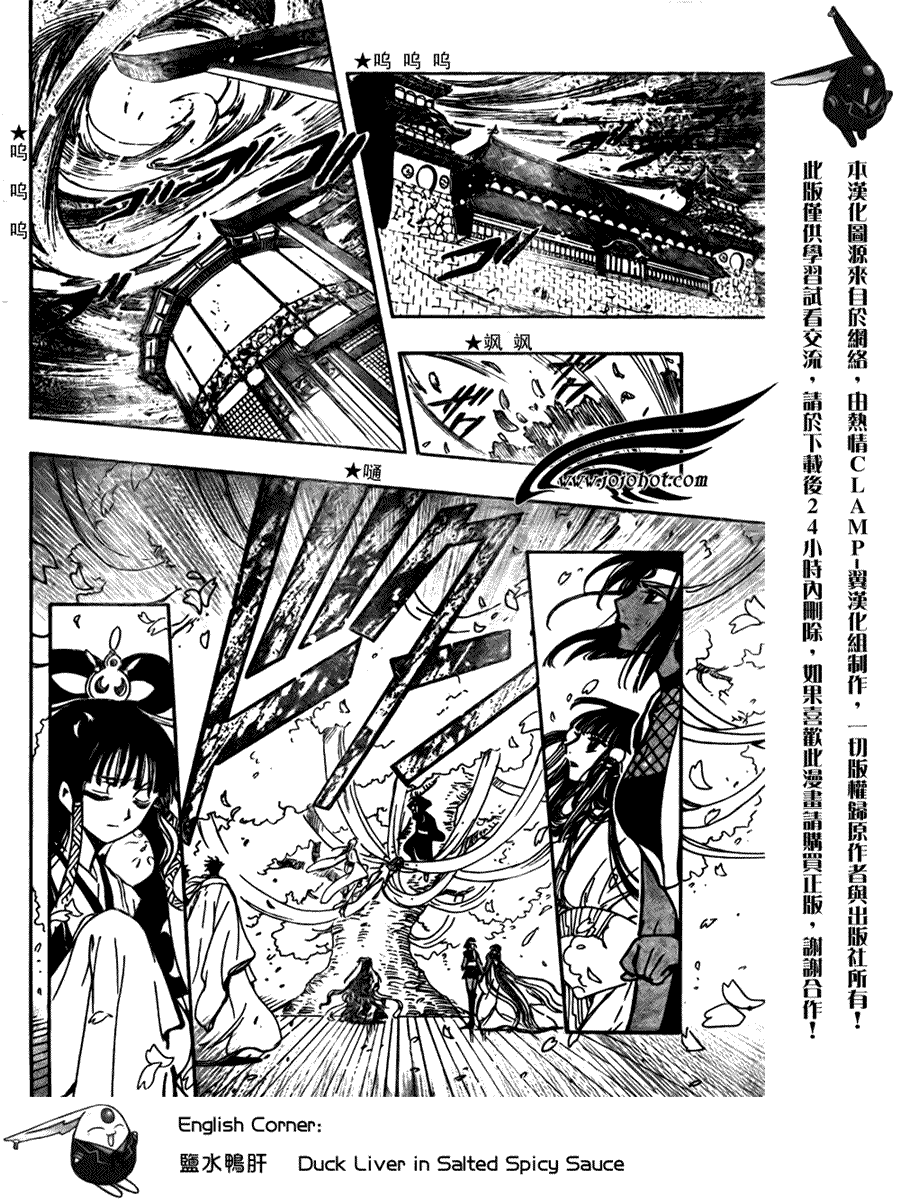 《翼Tsubasa》漫画最新章节第175话免费下拉式在线观看章节第【4】张图片