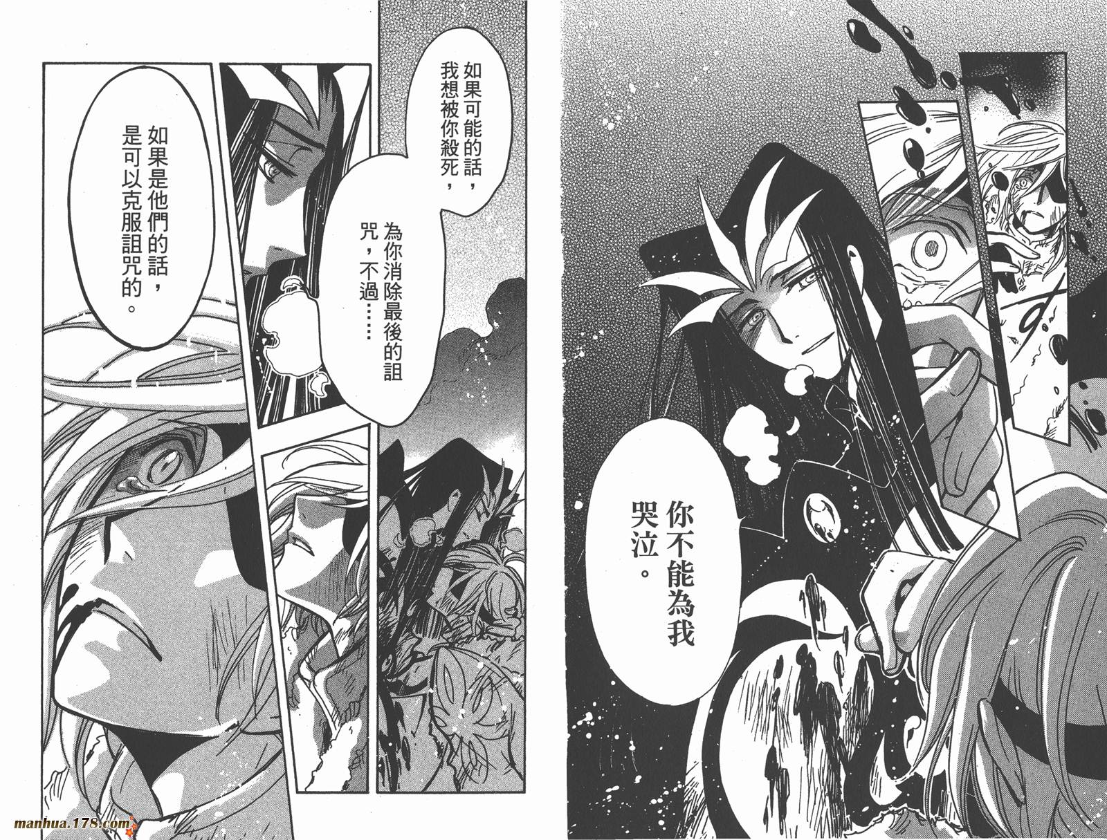 《翼Tsubasa》漫画最新章节第21卷免费下拉式在线观看章节第【69】张图片