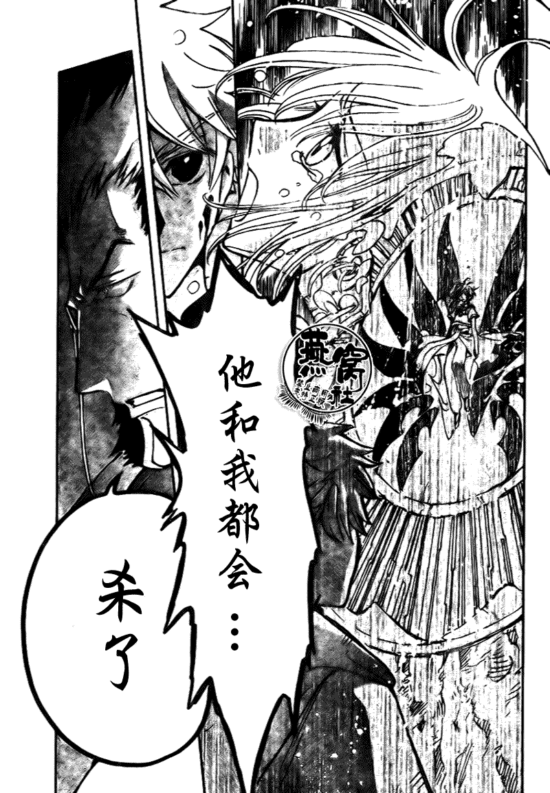 《翼Tsubasa》漫画最新章节第177话免费下拉式在线观看章节第【7】张图片