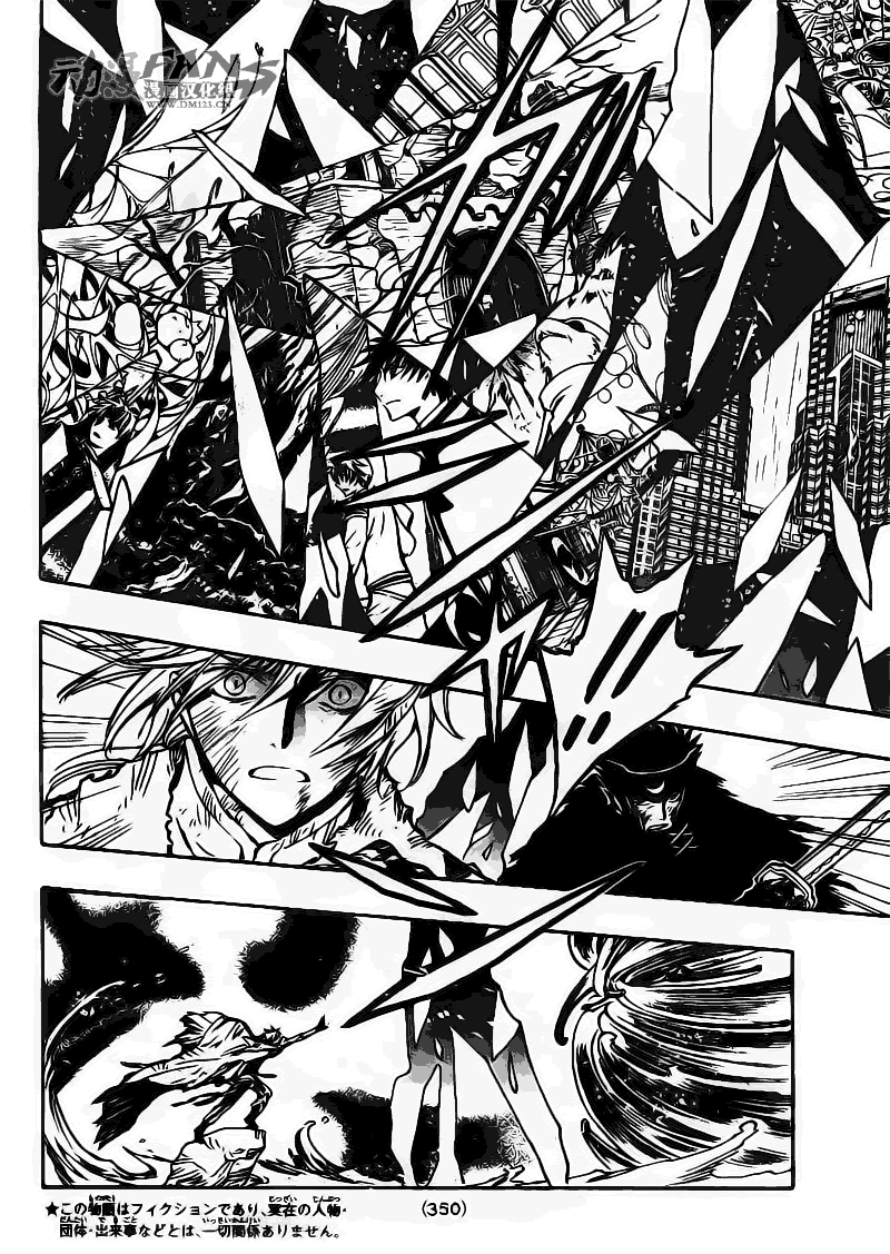 《翼Tsubasa》漫画最新章节第214话免费下拉式在线观看章节第【2】张图片