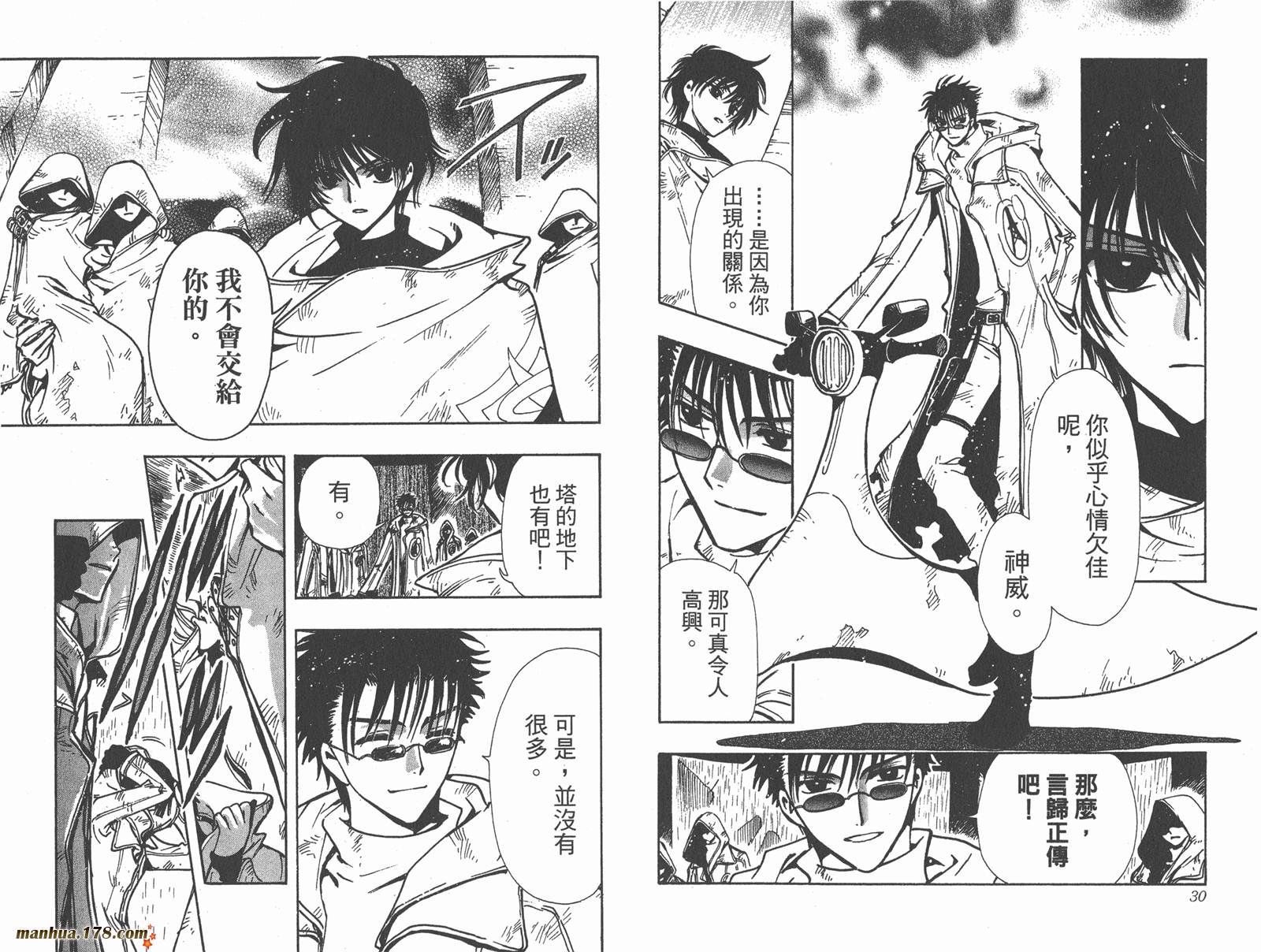 《翼Tsubasa》漫画最新章节第15卷免费下拉式在线观看章节第【17】张图片