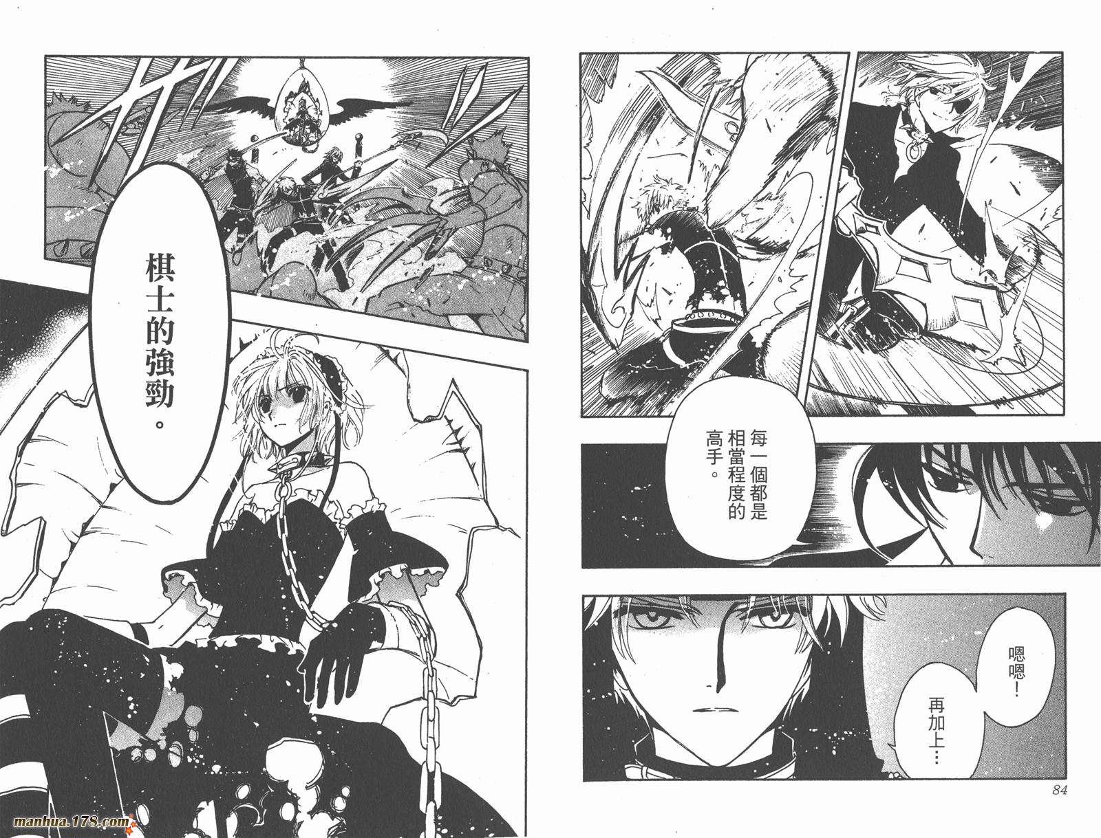 《翼Tsubasa》漫画最新章节第18卷免费下拉式在线观看章节第【44】张图片