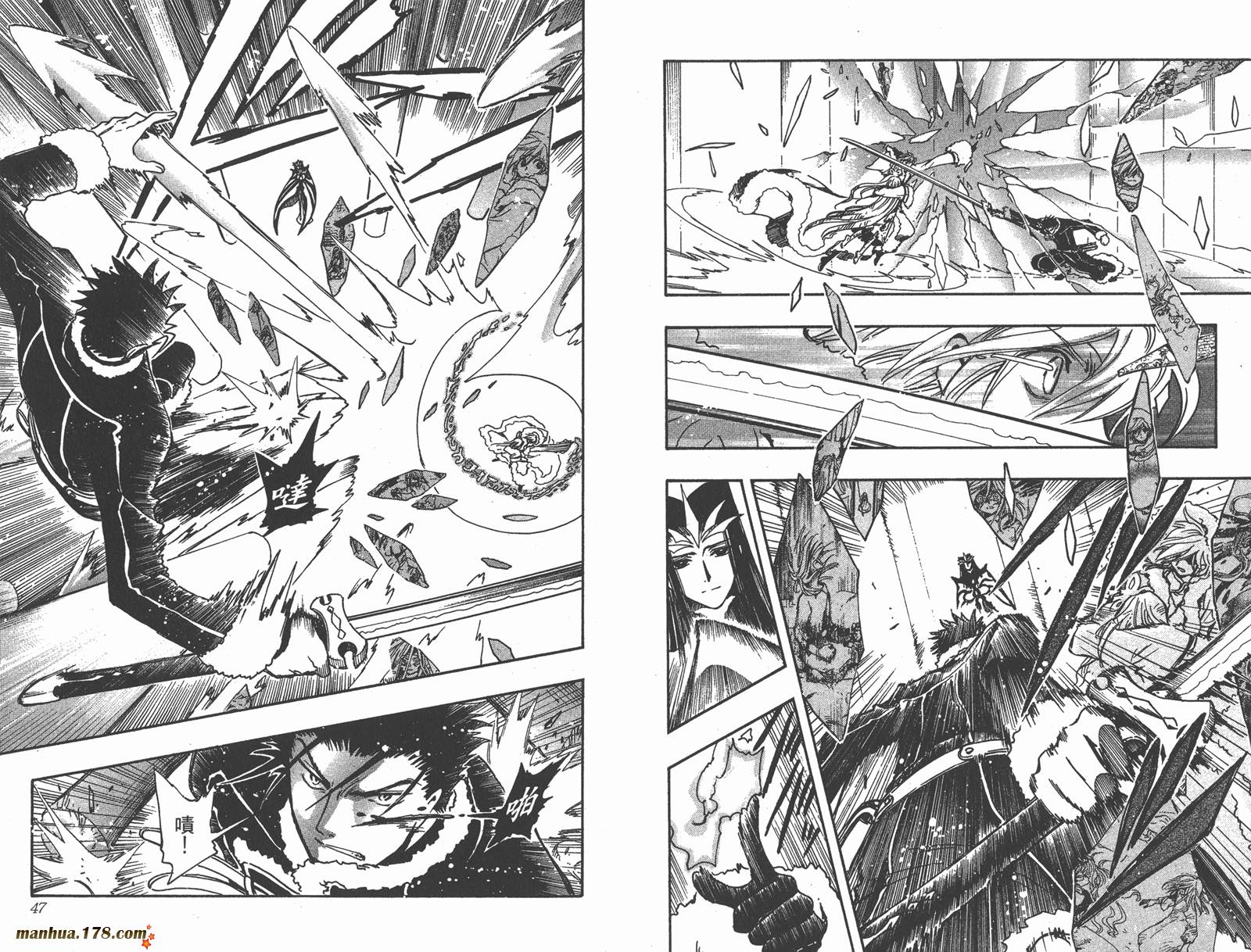 《翼Tsubasa》漫画最新章节第21卷免费下拉式在线观看章节第【25】张图片