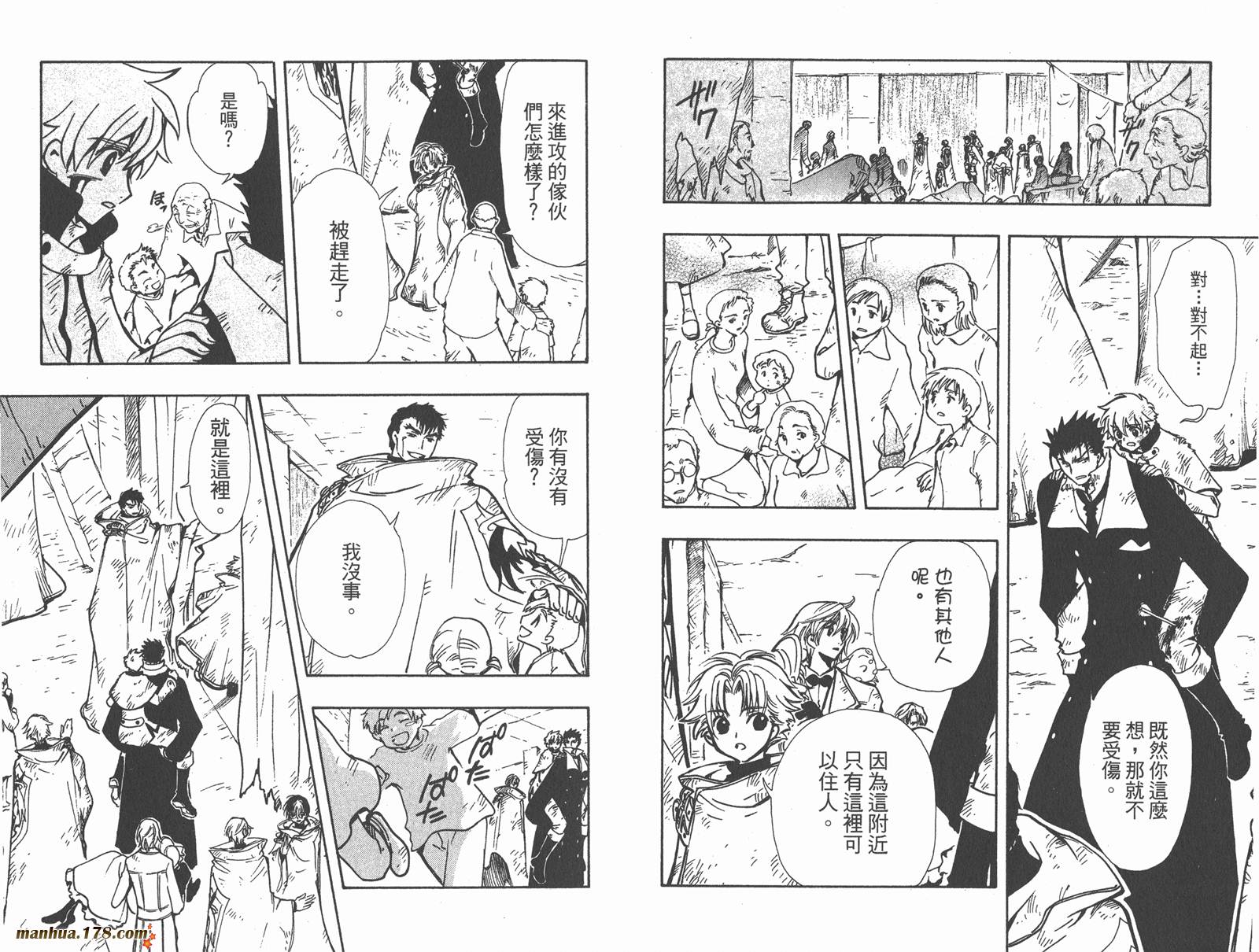 《翼Tsubasa》漫画最新章节第15卷免费下拉式在线观看章节第【31】张图片