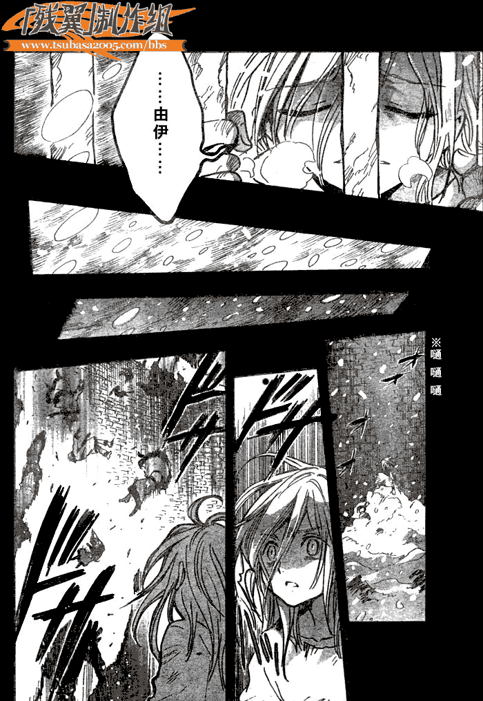 《翼Tsubasa》漫画最新章节第155话免费下拉式在线观看章节第【18】张图片