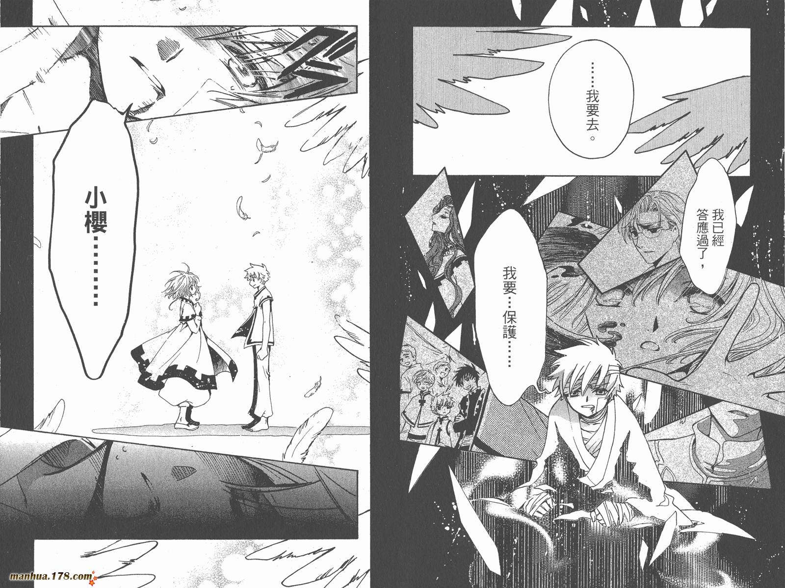 《翼Tsubasa》漫画最新章节第25卷免费下拉式在线观看章节第【59】张图片