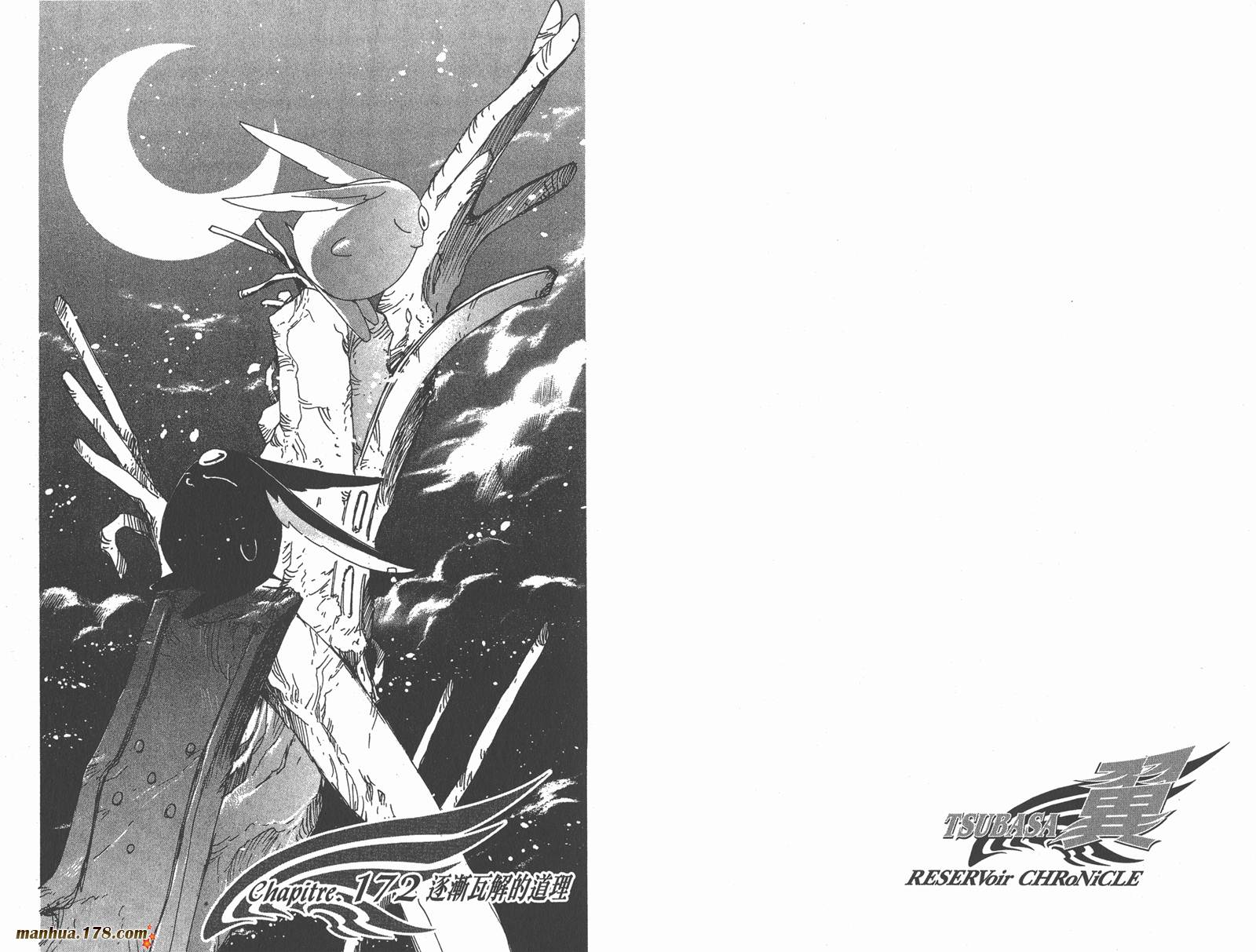 《翼Tsubasa》漫画最新章节第22卷免费下拉式在线观看章节第【58】张图片