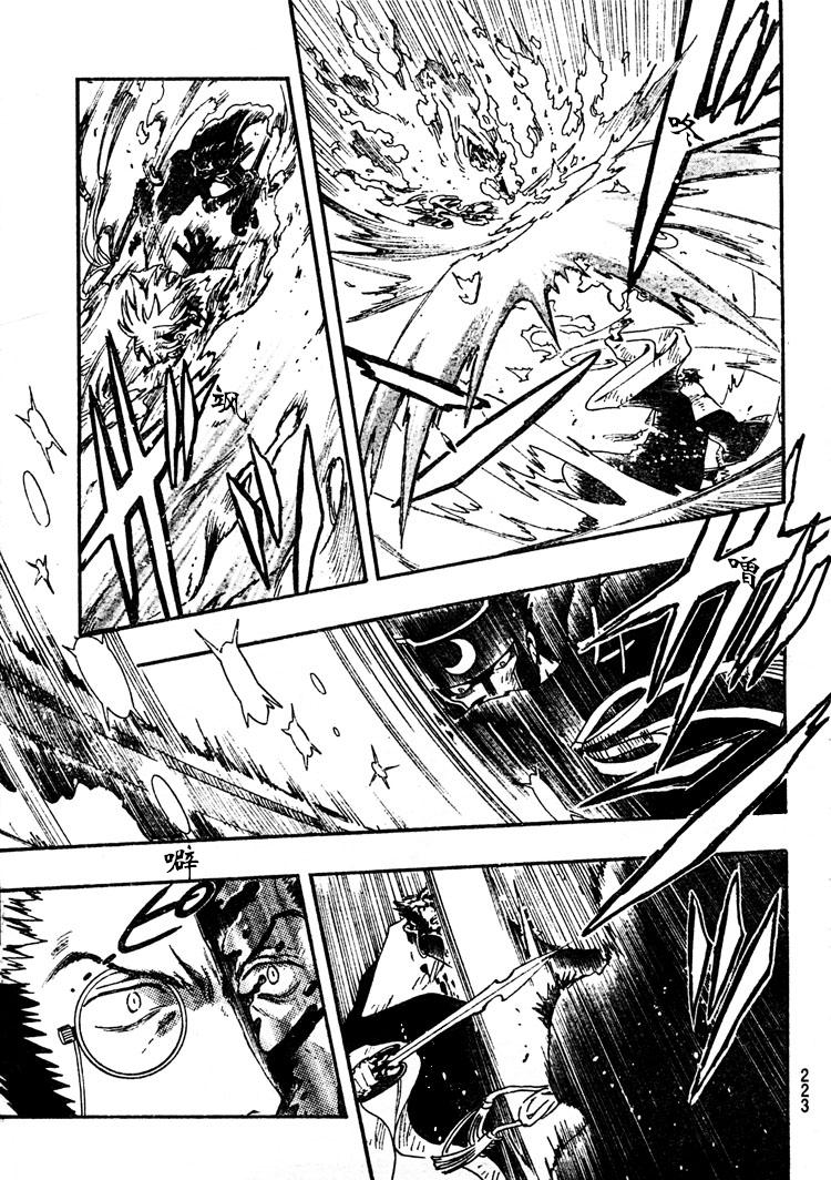 《翼Tsubasa》漫画最新章节第211话免费下拉式在线观看章节第【14】张图片