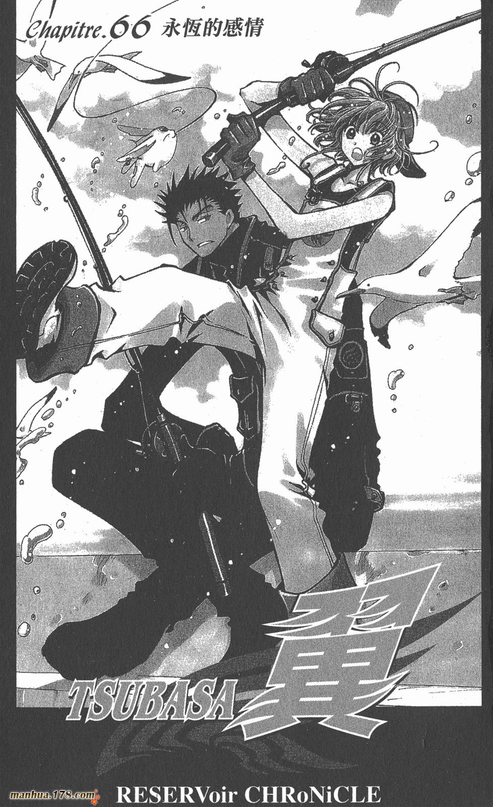 《翼Tsubasa》漫画最新章节第10卷免费下拉式在线观看章节第【2】张图片