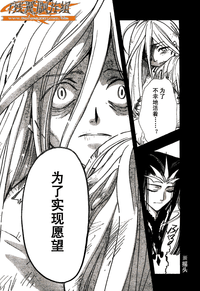 《翼Tsubasa》漫画最新章节第158话免费下拉式在线观看章节第【12】张图片