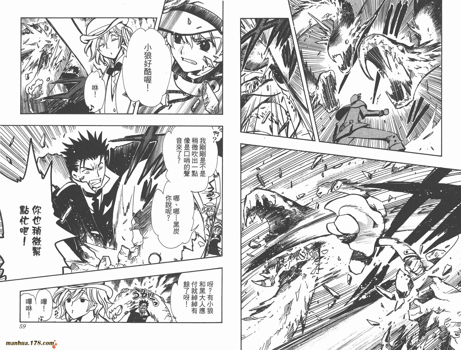 《翼Tsubasa》漫画最新章节第14卷免费下拉式在线观看章节第【31】张图片