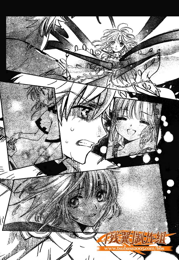 《翼Tsubasa》漫画最新章节第201话免费下拉式在线观看章节第【12】张图片