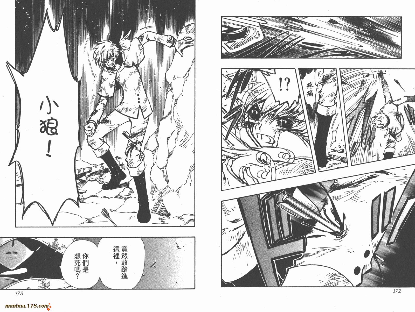 《翼Tsubasa》漫画最新章节第14卷免费下拉式在线观看章节第【88】张图片