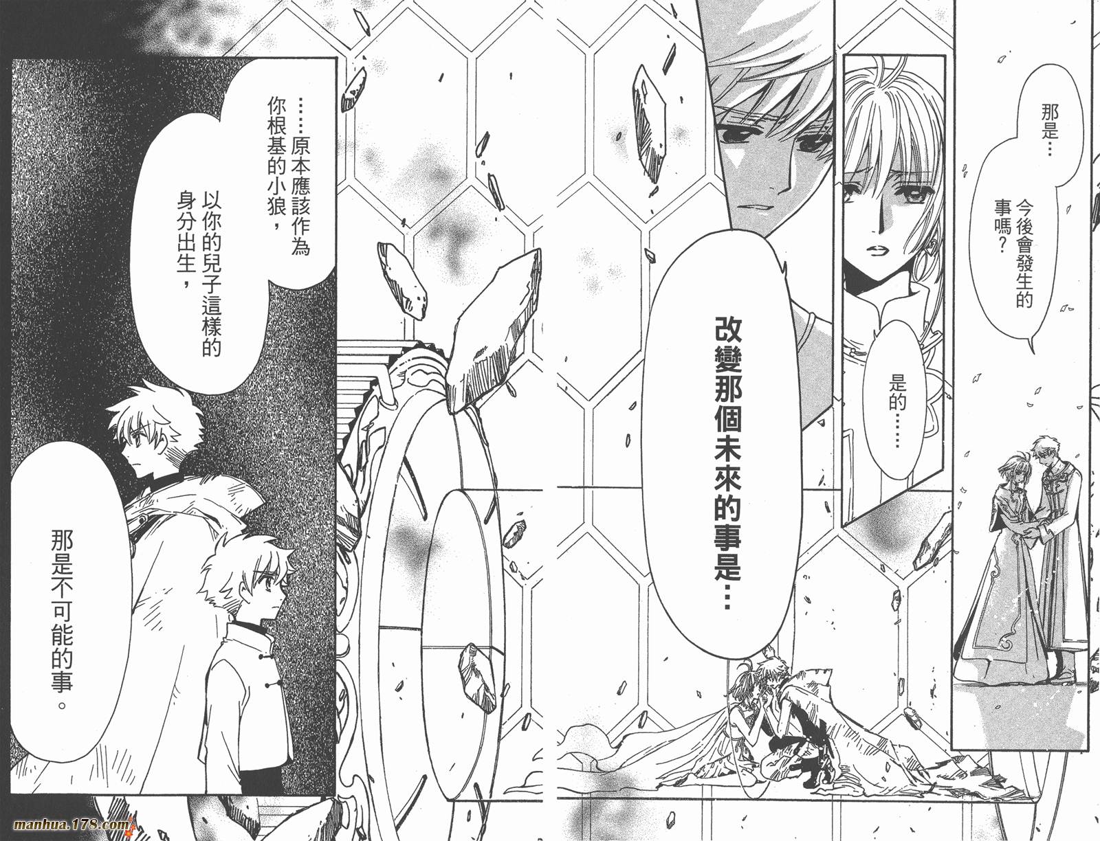 《翼Tsubasa》漫画最新章节第28卷免费下拉式在线观看章节第【34】张图片