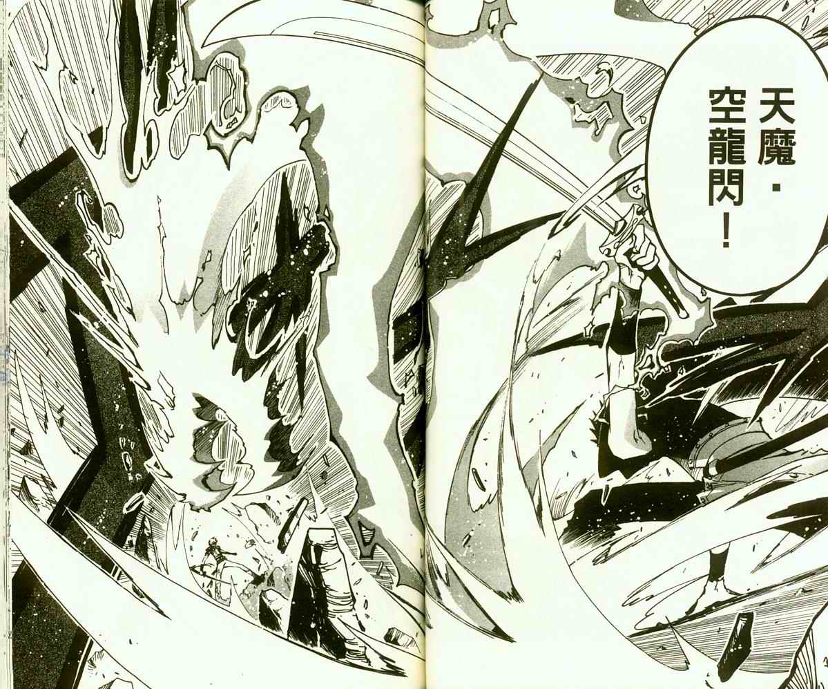 《翼Tsubasa》漫画最新章节第9卷免费下拉式在线观看章节第【49】张图片