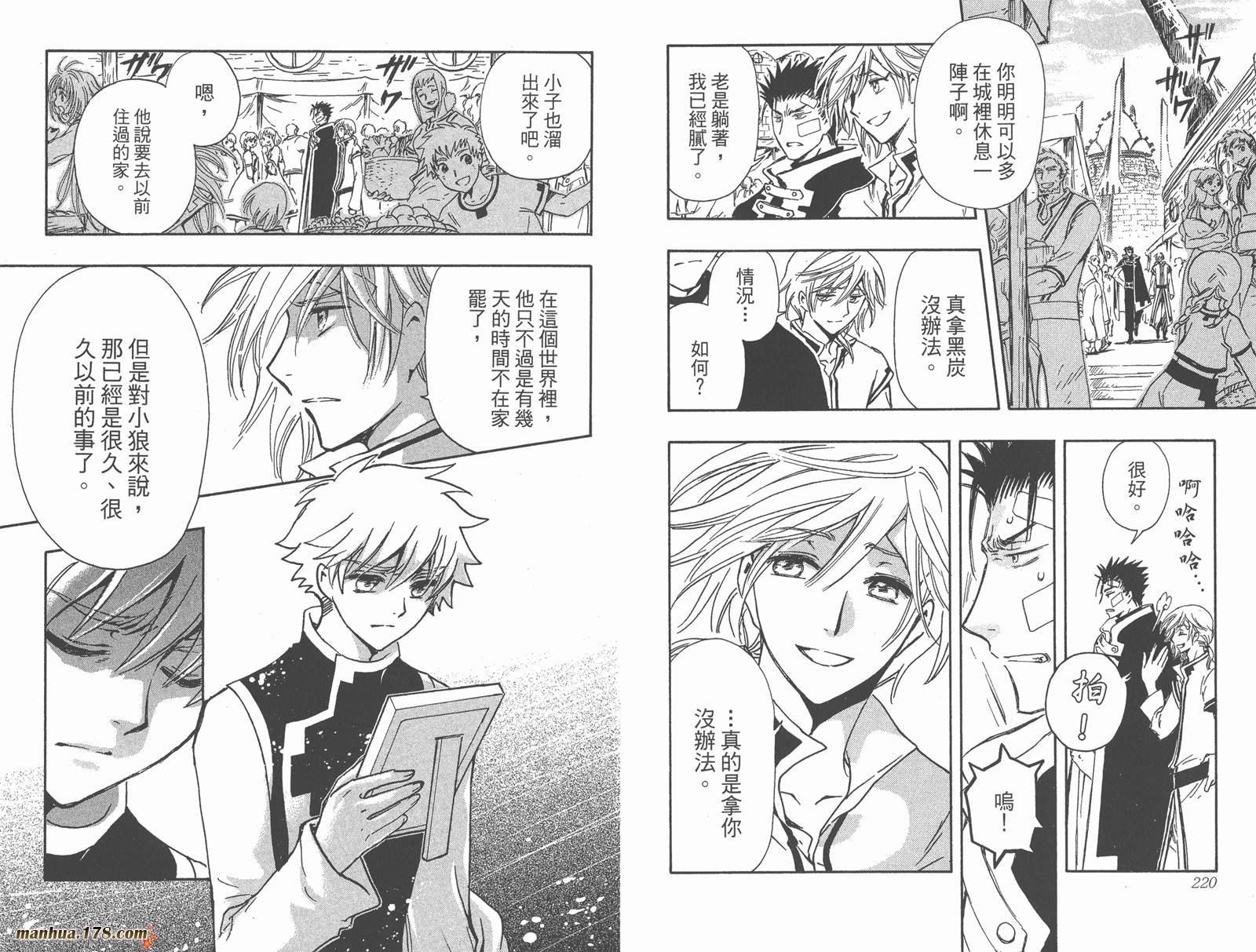 《翼Tsubasa》漫画最新章节第28卷免费下拉式在线观看章节第【112】张图片