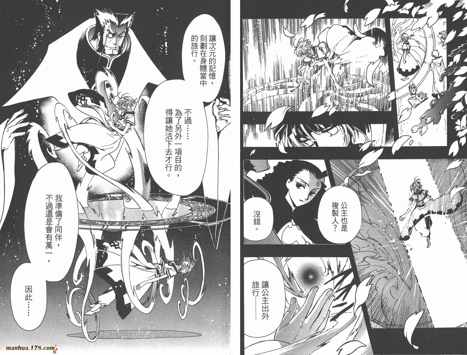 《翼Tsubasa》漫画最新章节第23卷免费下拉式在线观看章节第【40】张图片