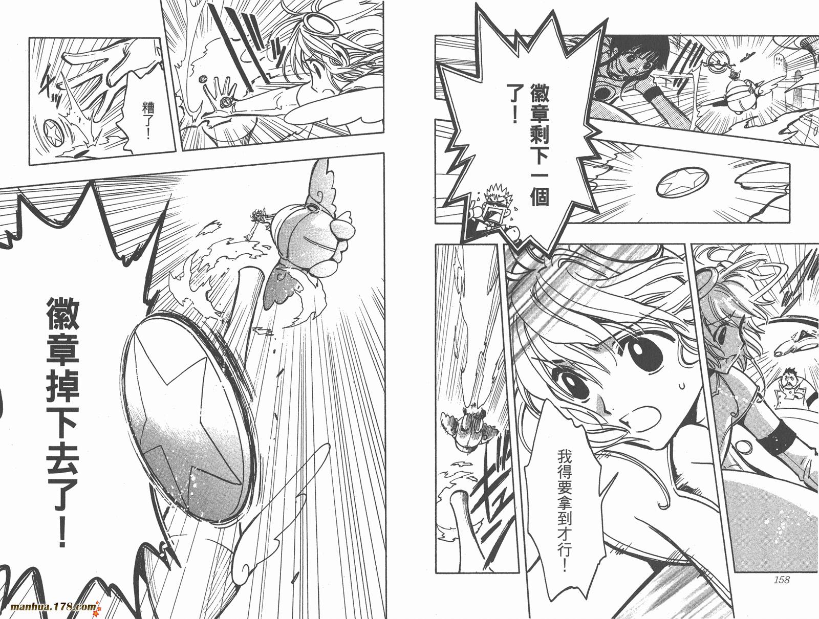 《翼Tsubasa》漫画最新章节第11卷免费下拉式在线观看章节第【81】张图片