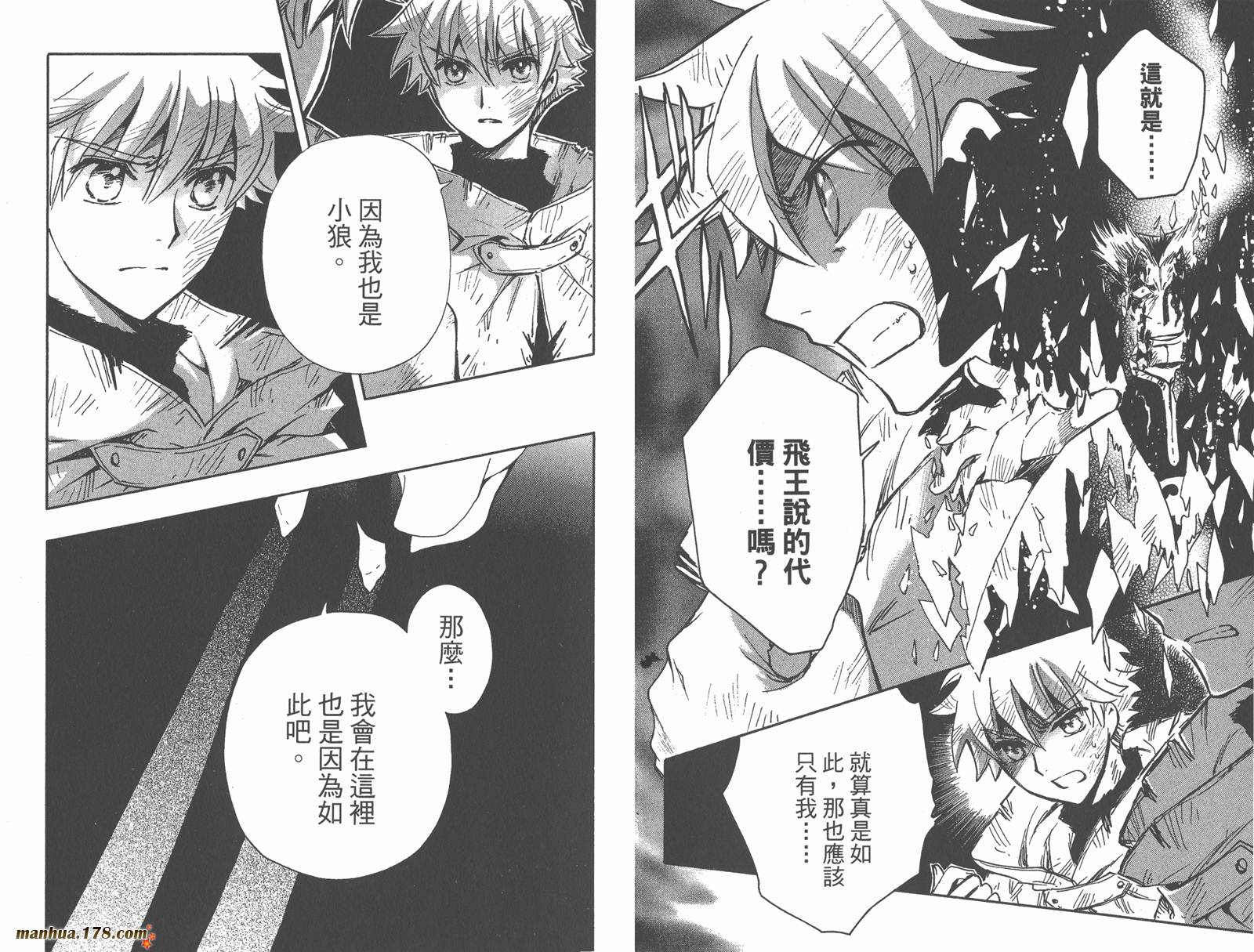 《翼Tsubasa》漫画最新章节第28卷免费下拉式在线观看章节第【89】张图片