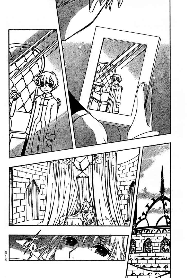 《翼Tsubasa》漫画最新章节第233话免费下拉式在线观看章节第【5】张图片