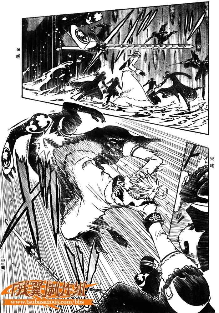 《翼Tsubasa》漫画最新章节第206话免费下拉式在线观看章节第【14】张图片