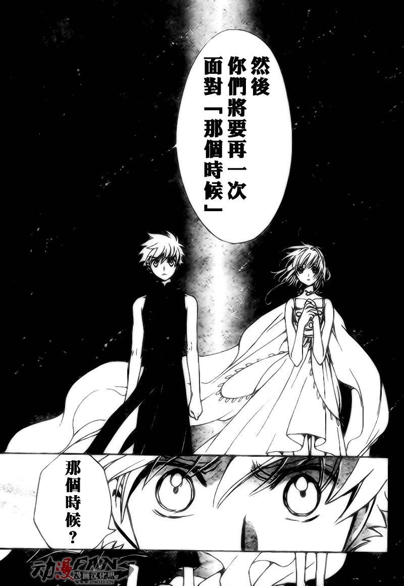 《翼Tsubasa》漫画最新章节第221话免费下拉式在线观看章节第【3】张图片