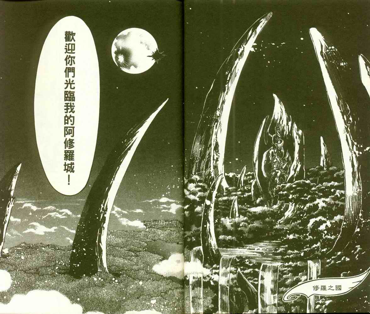 《翼Tsubasa》漫画最新章节第9卷免费下拉式在线观看章节第【23】张图片