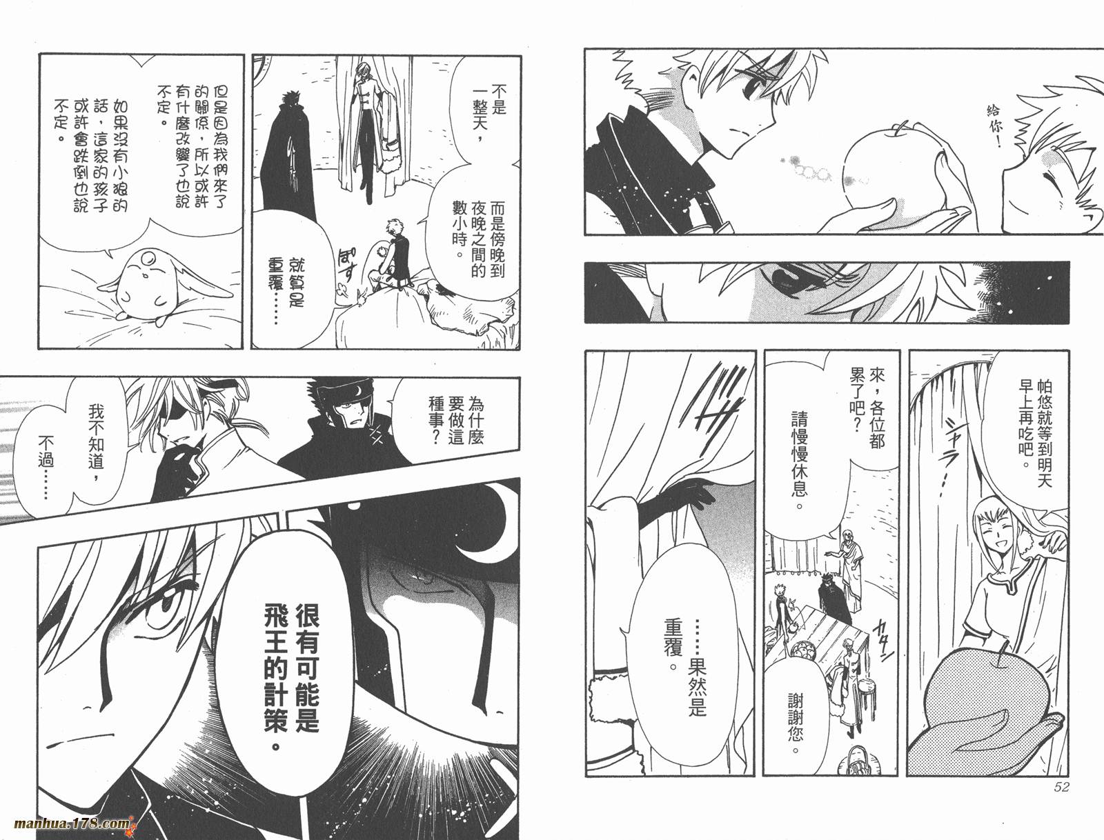 《翼Tsubasa》漫画最新章节第24卷免费下拉式在线观看章节第【28】张图片