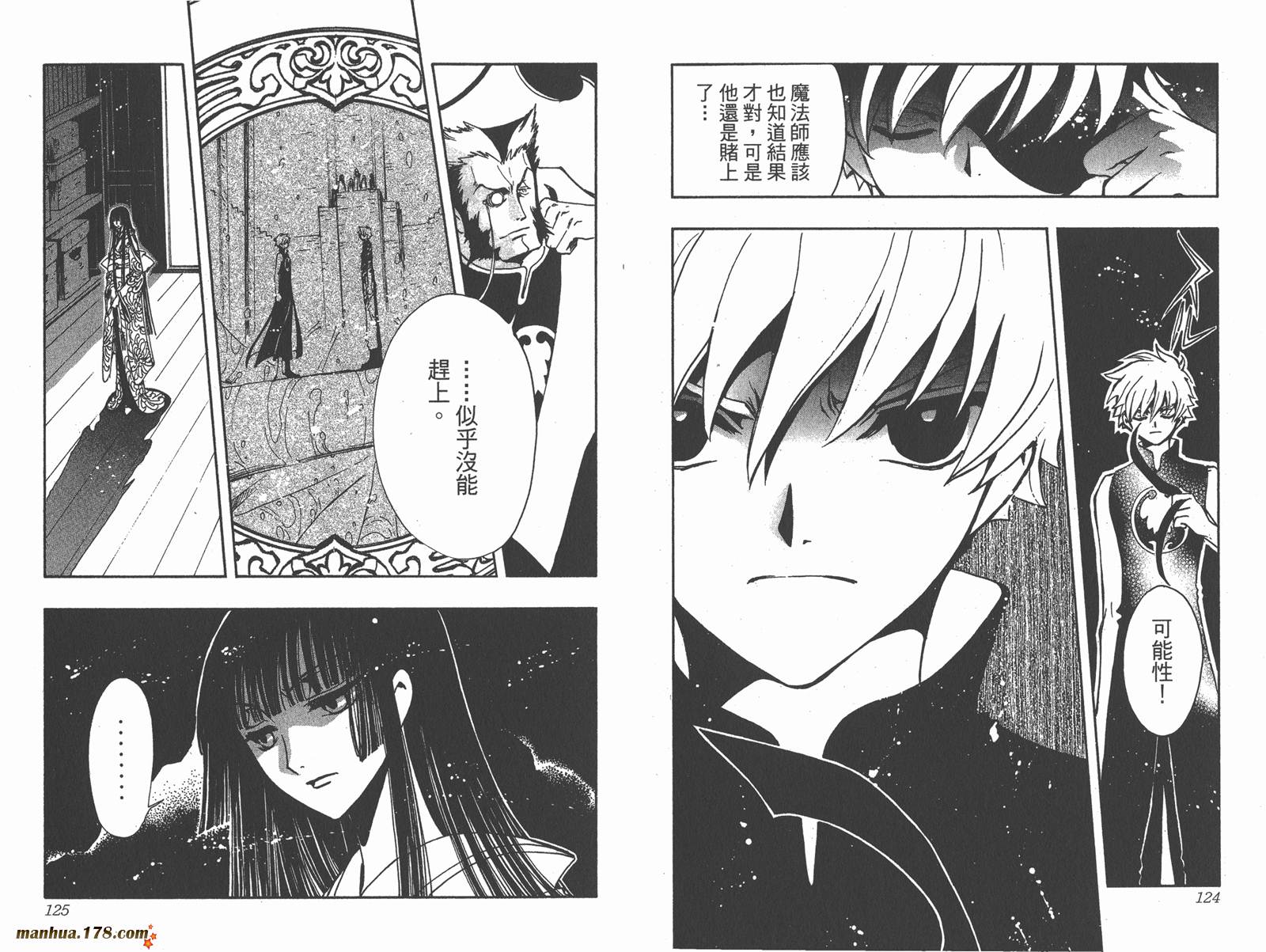 《翼Tsubasa》漫画最新章节第16卷免费下拉式在线观看章节第【64】张图片