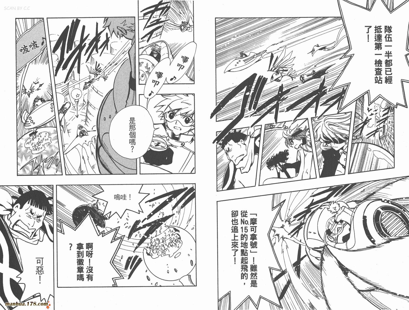 《翼Tsubasa》漫画最新章节第11卷免费下拉式在线观看章节第【75】张图片