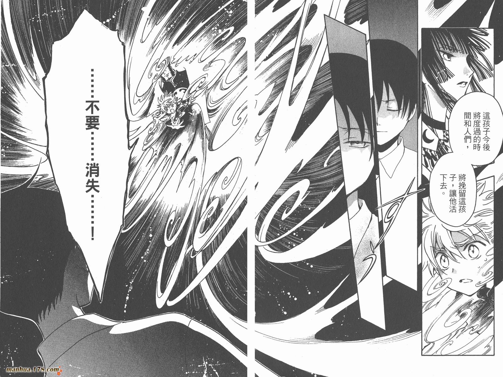 《翼Tsubasa》漫画最新章节第26卷免费下拉式在线观看章节第【22】张图片