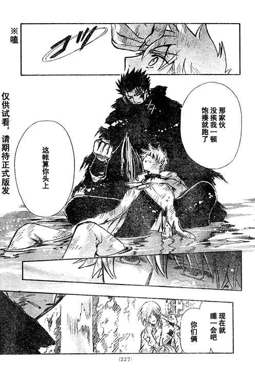 《翼Tsubasa》漫画最新章节第232话免费下拉式在线观看章节第【17】张图片