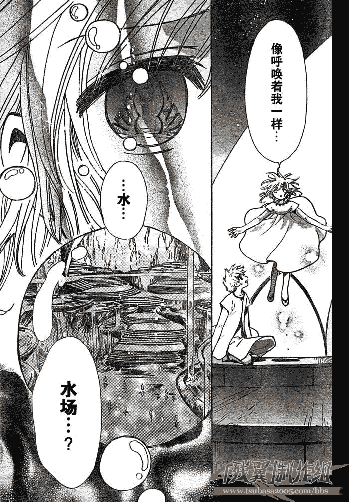 《翼Tsubasa》漫画最新章节第194话免费下拉式在线观看章节第【3】张图片