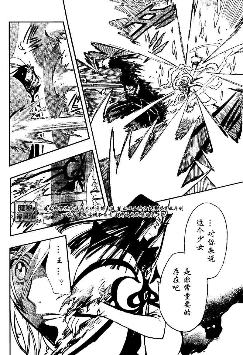 《翼Tsubasa》漫画最新章节第163话免费下拉式在线观看章节第【4】张图片
