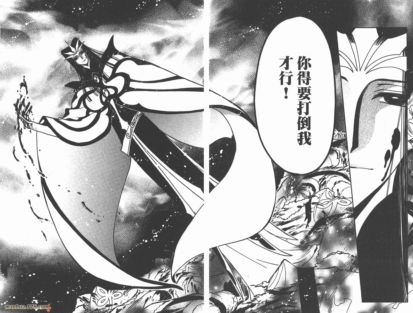 《翼Tsubasa》漫画最新章节第21卷免费下拉式在线观看章节第【33】张图片