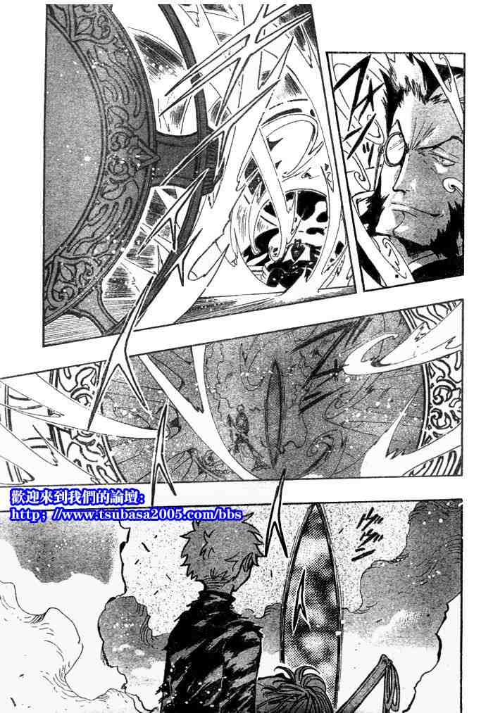 《翼Tsubasa》漫画最新章节第124-131话免费下拉式在线观看章节第【3】张图片