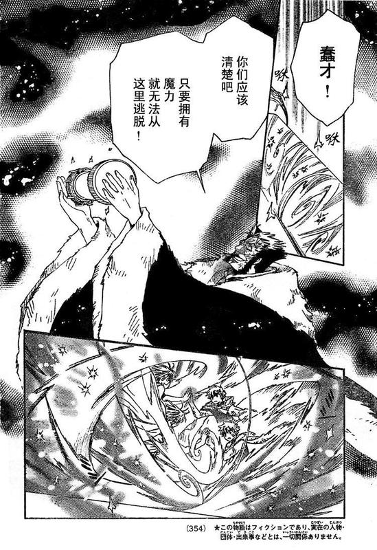 《翼Tsubasa》漫画最新章节第229话免费下拉式在线观看章节第【4】张图片