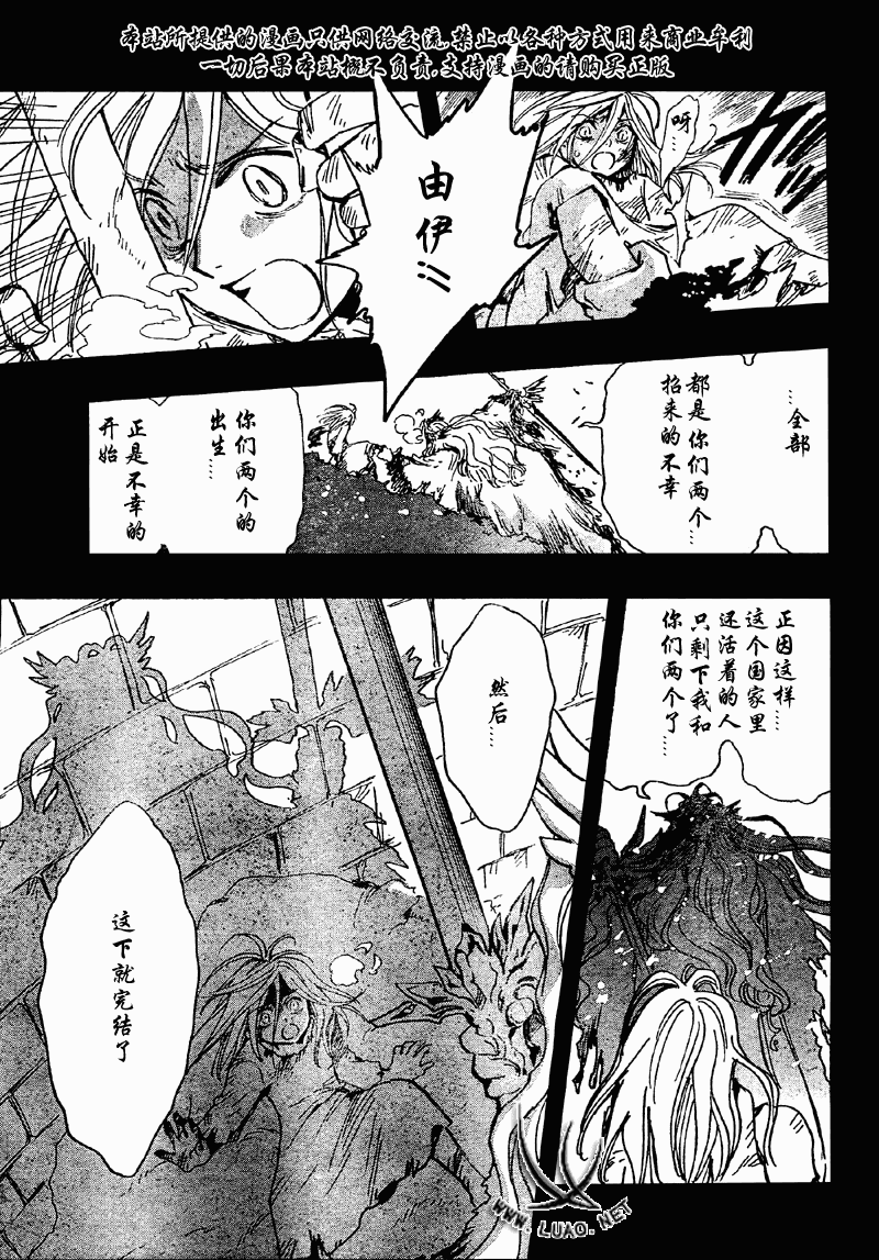《翼Tsubasa》漫画最新章节第156话免费下拉式在线观看章节第【17】张图片
