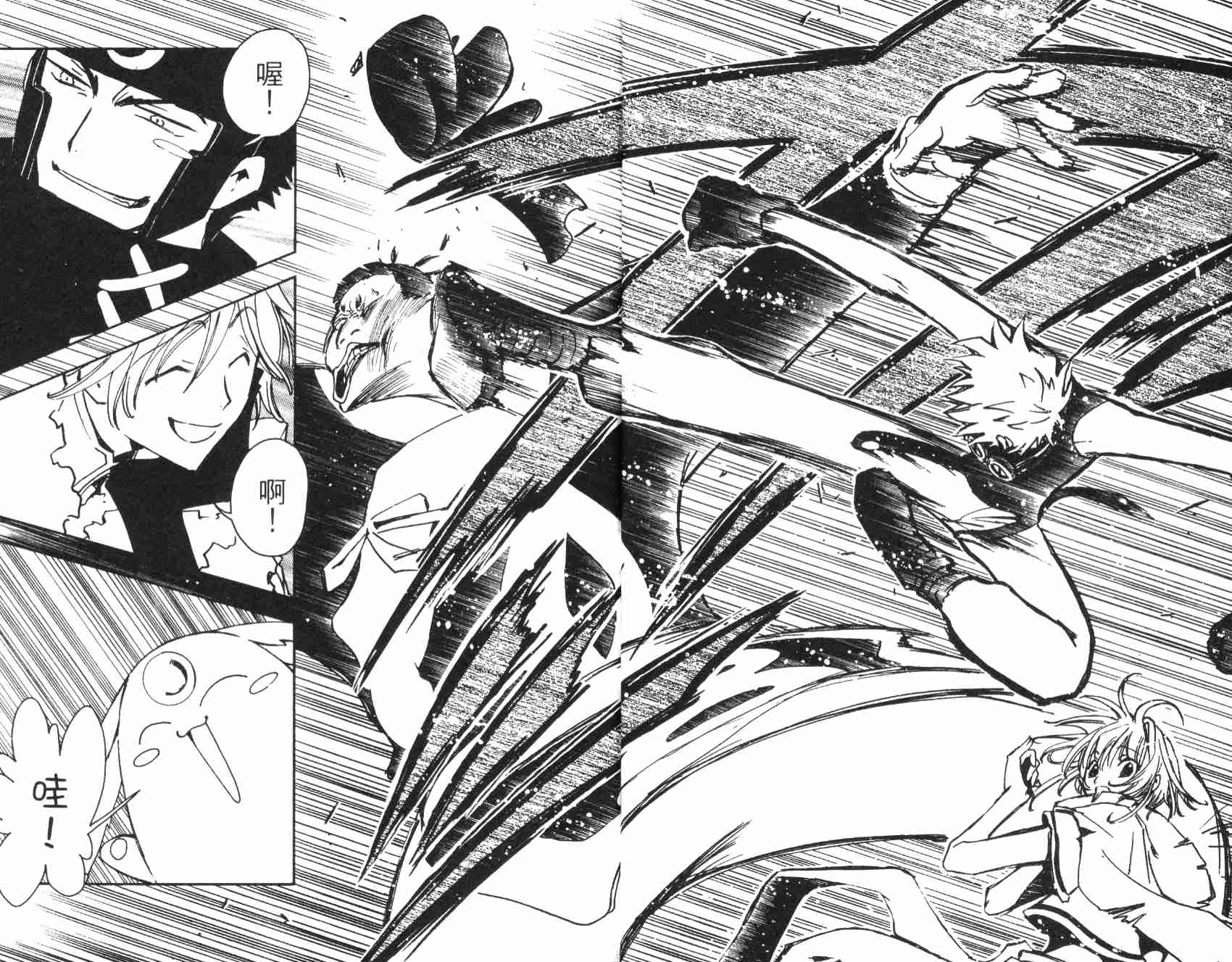 《翼Tsubasa》漫画最新章节第3卷免费下拉式在线观看章节第【12】张图片