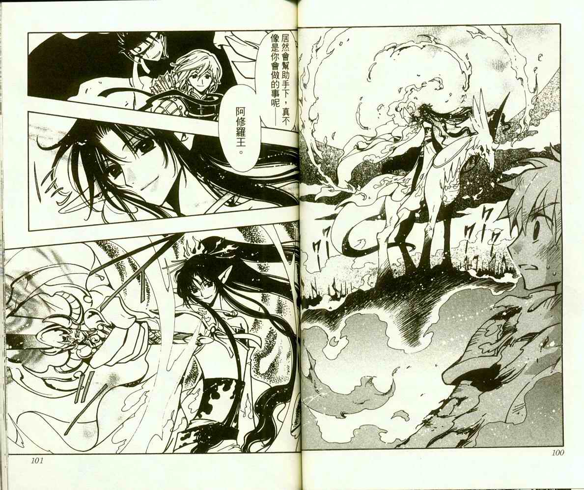 《翼Tsubasa》漫画最新章节第9卷免费下拉式在线观看章节第【52】张图片