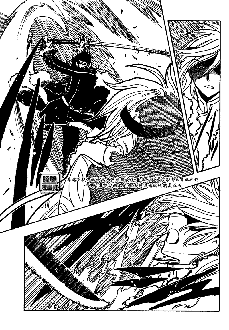 《翼Tsubasa》漫画最新章节第162话免费下拉式在线观看章节第【10】张图片