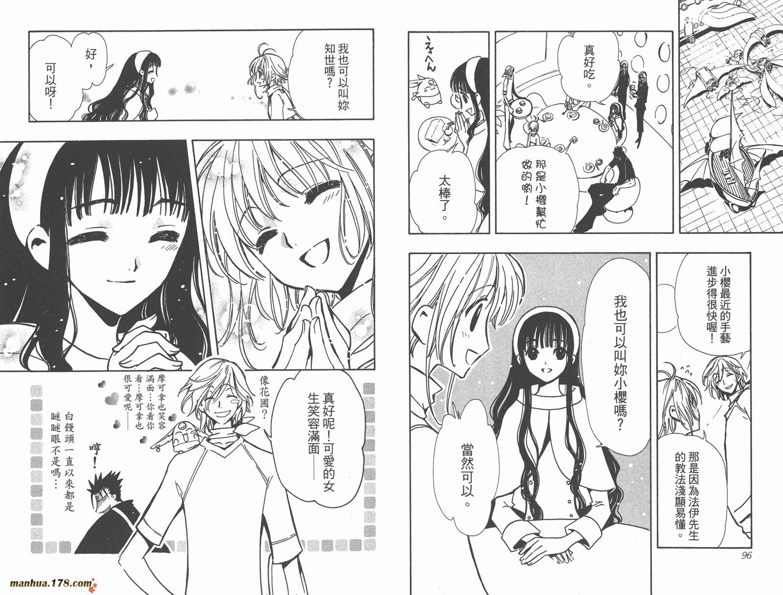 《翼Tsubasa》漫画最新章节第11卷免费下拉式在线观看章节第【50】张图片